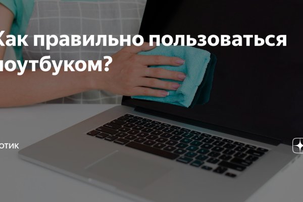 Мега кракен