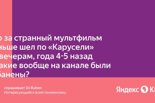 Кракен ссылка 2 веб