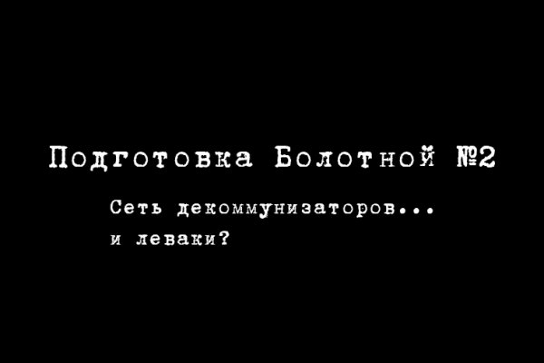Кракен даркет