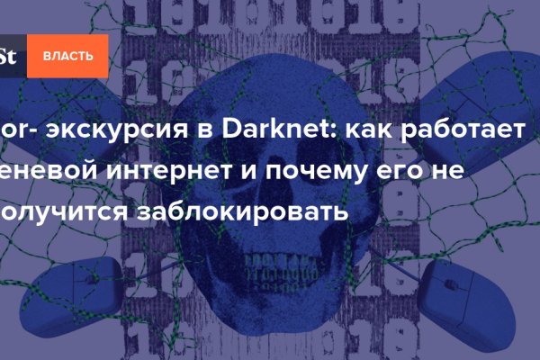 Что такое кракен шоп
