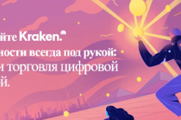 Kraken рабочая ссылка onion