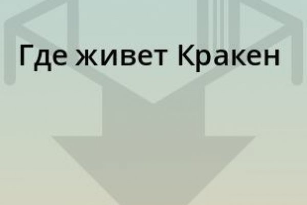 Как пополнить кошелек на кракене супернет