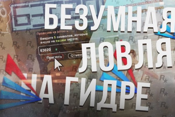 Гидра и кракен