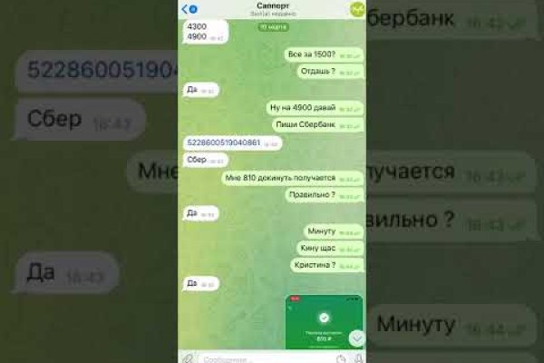 Что за приложение кракен
