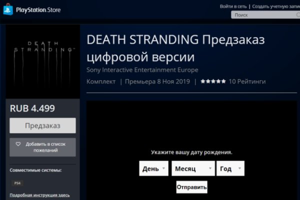 Кракен сс