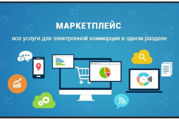 Кракен продает счастье