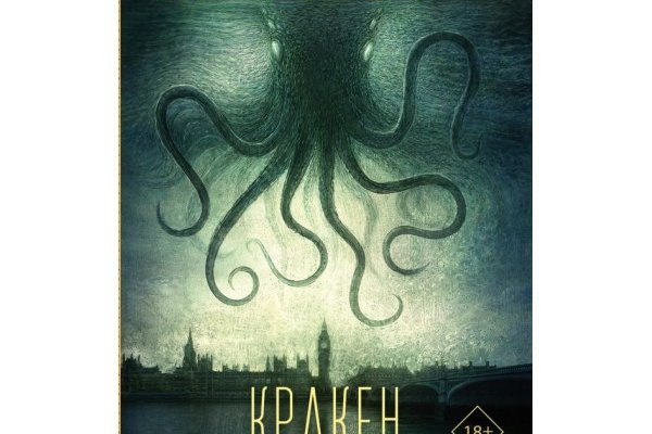 Kraken tor зеркало