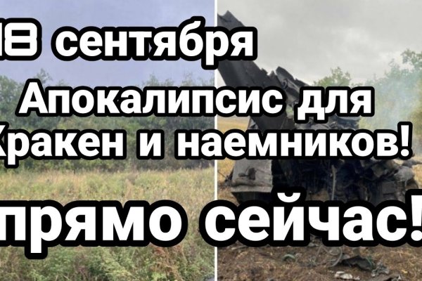 Кракен найдется все
