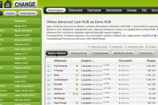 Сайт вместо гидры