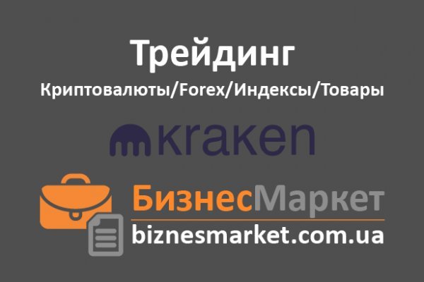 Кракен онион супернет площадка